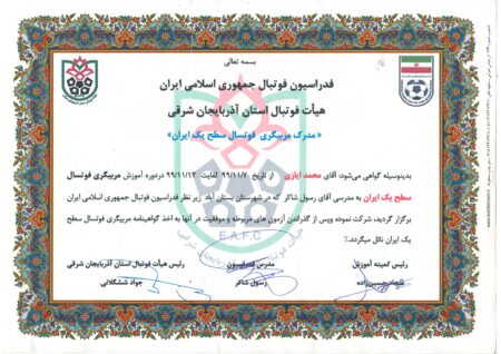 این دوره به میزبانی شهرستان بستان آباد و توسط هیات فوتبال این شهرستان در سالن هادی ساعی در سال 1400 برگزار گردید.